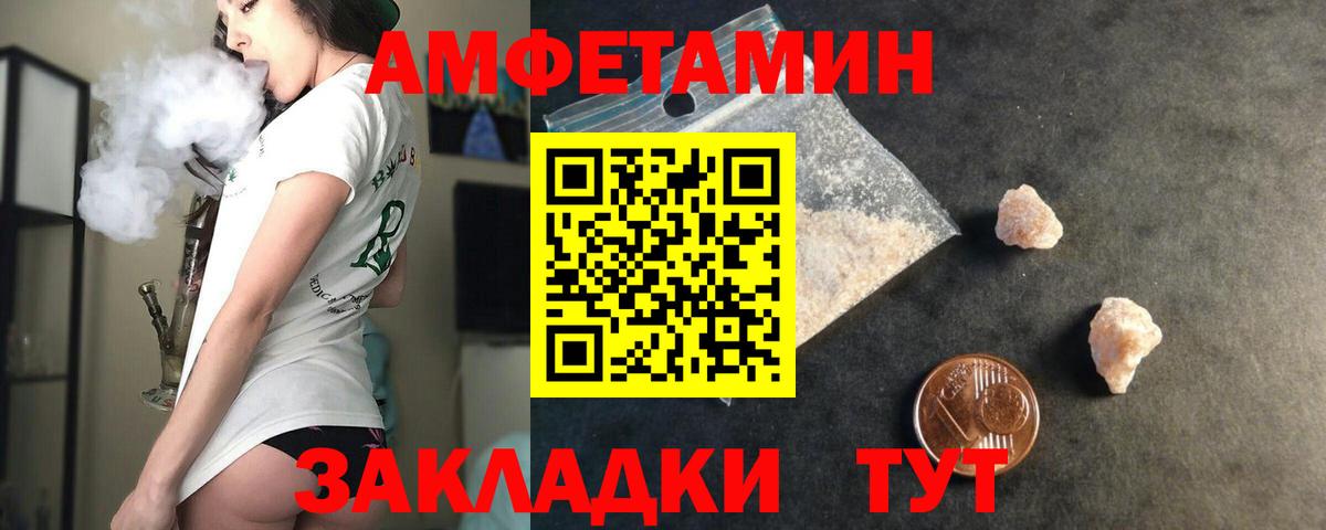 Кузнецк  АМФ Premium  Amphetamine  Вход с VPN 