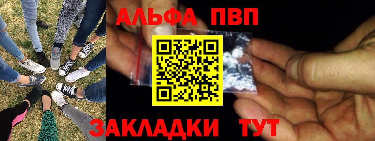 A-PVP Crystall Кузнецк