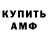 Кодеиновый сироп Lean Purple Drank Arsenii Bondari