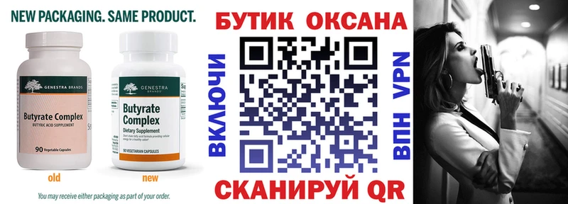 Бутират бутандиол  kraken   Кузнецк 