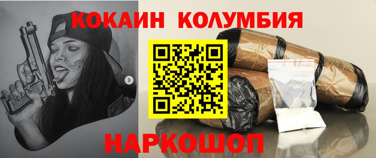 КОКАИН FishScale  COCAIN  Кузнецк  Вход с VPN  Cocaine Эквадор 