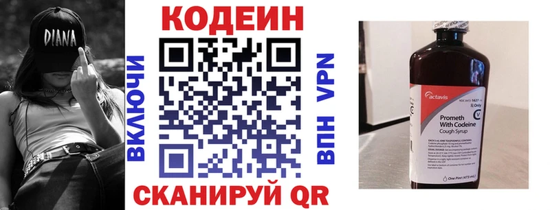 Codein Purple Drank  Кузнецк 