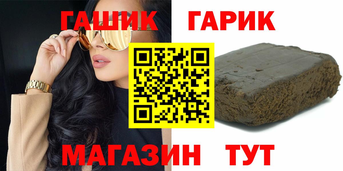 Гашиш убойный  Вход с VPN  ГАШ  Кузнецк  Гашиш Cannabis 