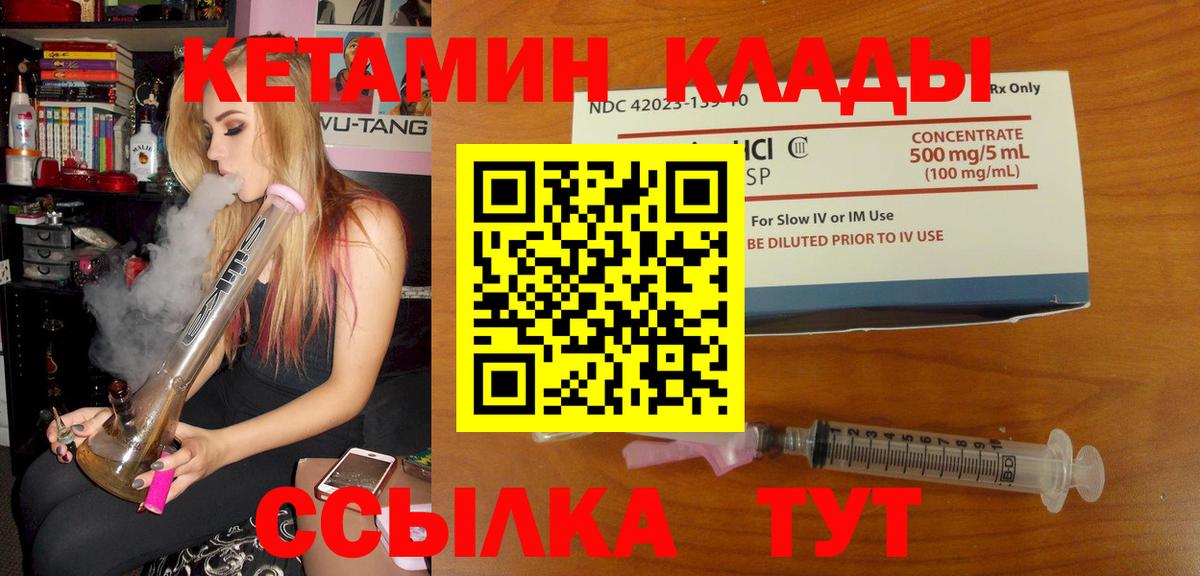 MEGA как зайти  Вход с VPN  Кузнецк  КЕТАМИН VHQ 