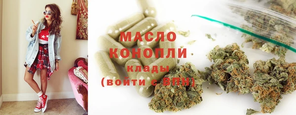 мяу мяу кристалл Балахна