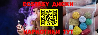ECSTASY Ирбит