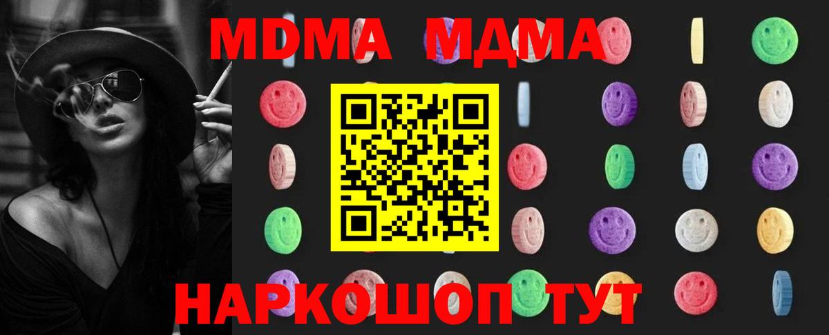 MDMA  MDMA Molly  Вход с VPN  Кузнецк  MDMA crystal 