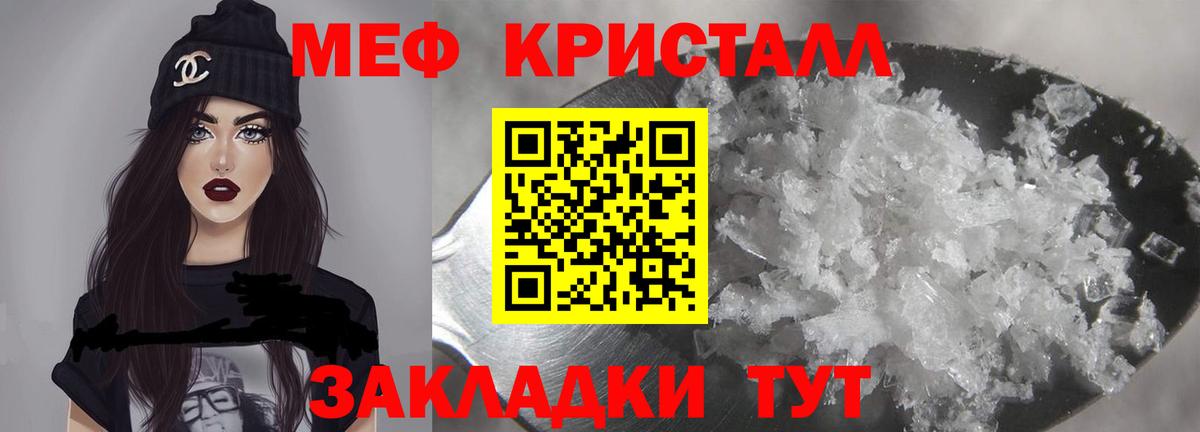 Кузнецк  Меф мяу мяу  МЯУ-МЯУ  Вход с VPN  МЯУ-МЯУ мука 