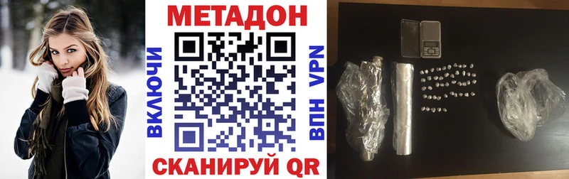 где купить наркоту  Кузнецк  МЕТАДОН VHQ 
