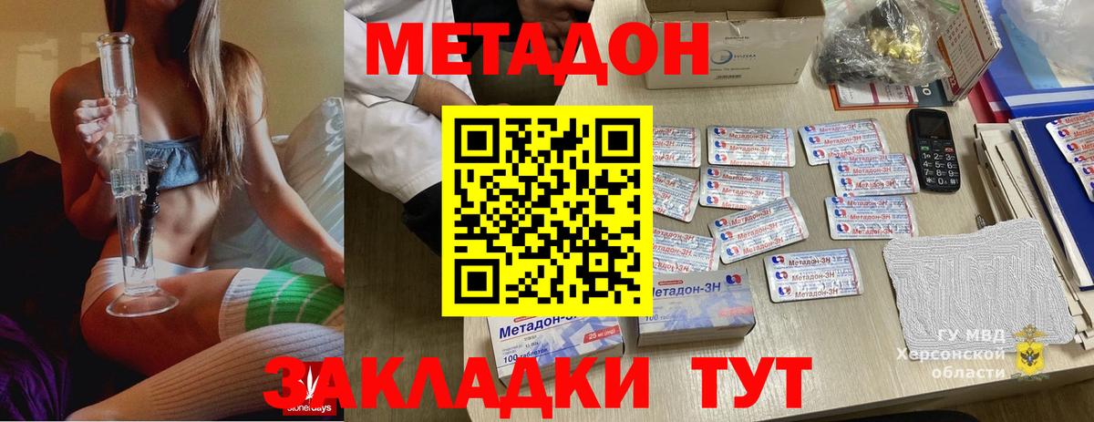 MEGA вход  Вход с VPN  Кузнецк  МЕТАДОН белоснежный 