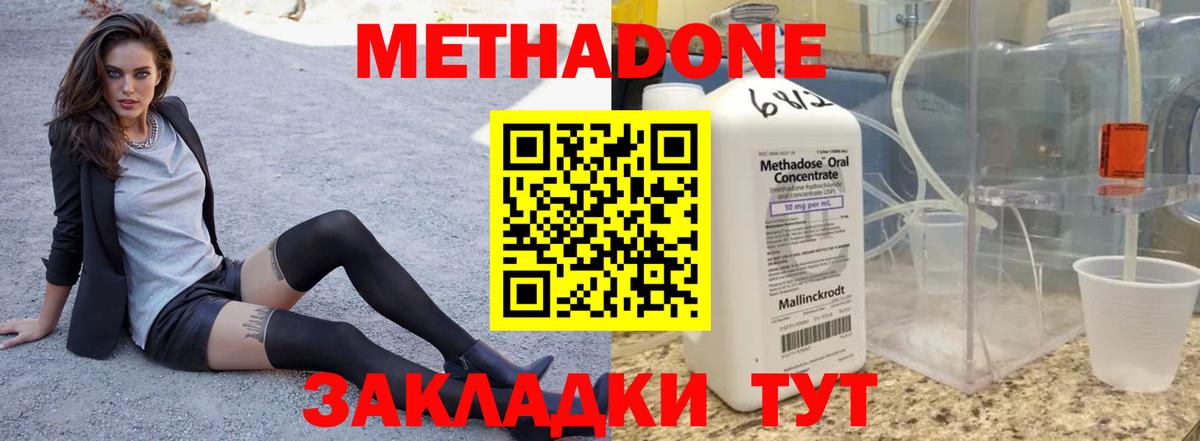 МЕТАДОН VHQ Кузнецк