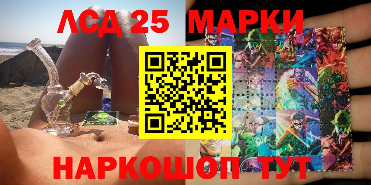Марки NBOMe  Марки 25I-NBOMe 1,8мг  Вход с VPN  Марки 25I-NBOMe 1,8мг  Кузнецк 