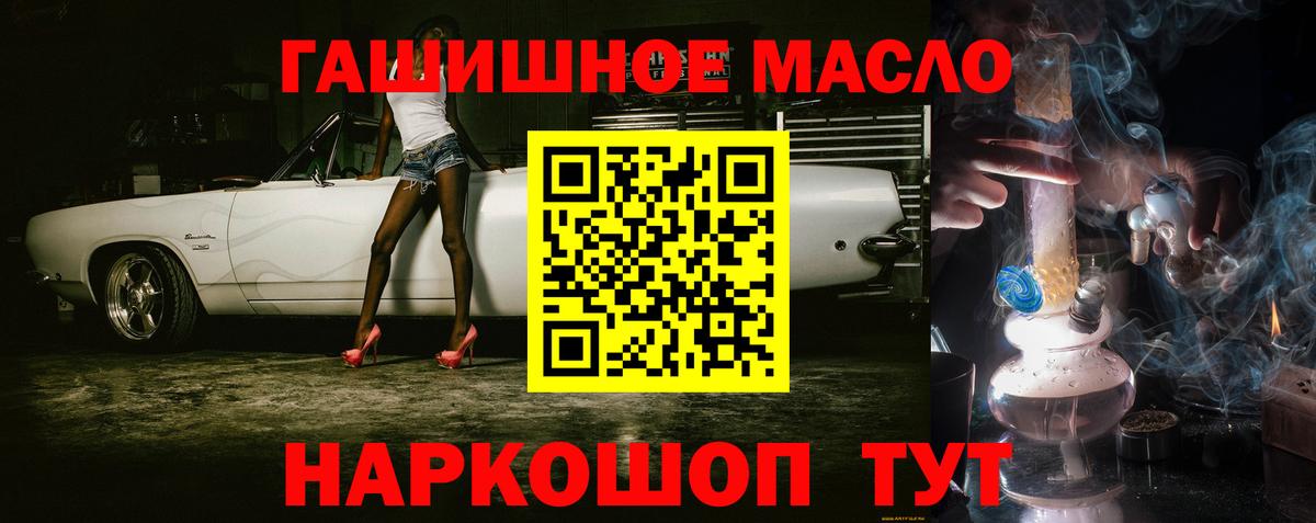 ТГК THC oil  ТГК THC oil  Вход с VPN  где продают   Кузнецк 