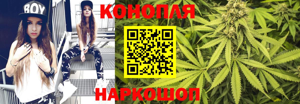 Кузнецк  Конопля SATIVA & INDICA  Марихуана планчик  Вход с VPN 